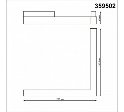 Трековый светильник Novotech Flum 359502