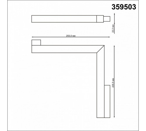 Трековый светильник Novotech Flum 359503