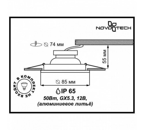 Встраиваемый светильник Novotech Aqua 369302 Встраиваемый светильник Novotech Aqua 369302