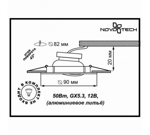 Встраиваемый светильник Novotech Trek 369609 Встраиваемый светильник Novotech Trek 369609