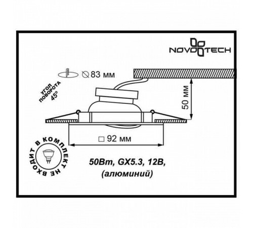 Встраиваемый светильник Novotech Bell 369637 Встраиваемый светильник Novotech Bell 369637