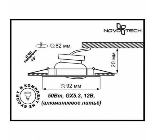 Встраиваемый светильник Novotech Henna 369643 Встраиваемый светильник Novotech Henna 369643