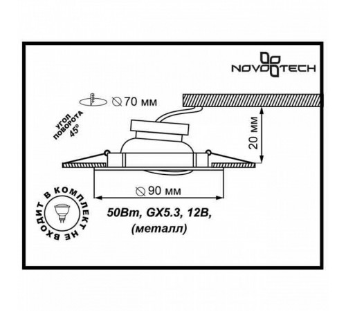 Встраиваемый светильник Novotech Classic 369696 Встраиваемый светильник Novotech Classic 369696