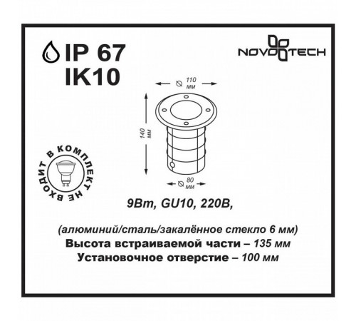 Ландшафтный светильник Novotech Ground 369951 Ландшафтный светильник Novotech Ground 369951