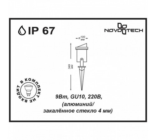 Ландшафтный светильник Novotech Landscape 369954 Ландшафтный светильник Novotech Landscape 369954