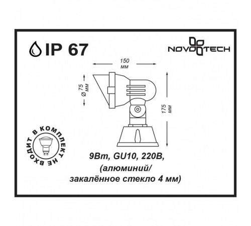 Уличный светильник Novotech Landscape 369955 Уличный светильник Novotech Landscape 369955