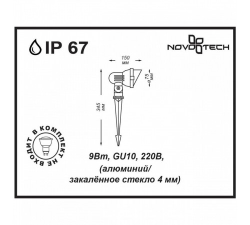 Ландшафтный светильник Novotech Landscape 369956
