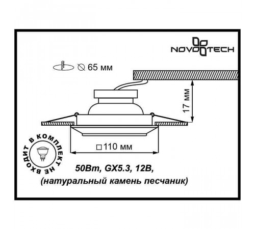 Встраиваемый светильник Novotech Pattern 076 370091 Встраиваемый светильник Novotech Pattern 076 370091