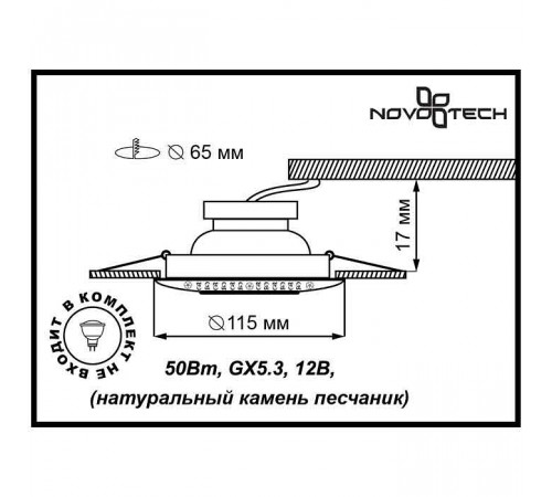 Встраиваемый светильник Novotech Pattern 370093