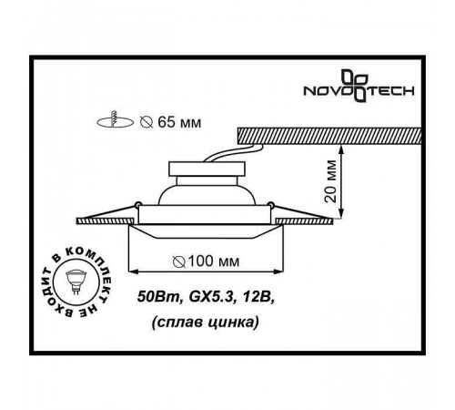 Встраиваемый светильник Novotech Forza 370246 Встраиваемый светильник Novotech Forza 370246