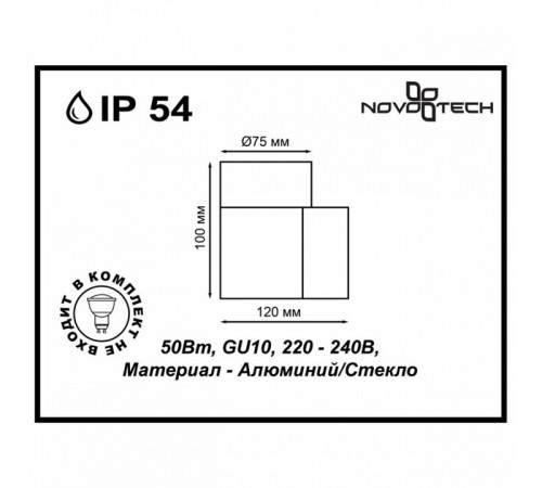 Уличный настенный светильник Novotech Landscape 370406 Уличный настенный светильник Novotech Landscape 370406