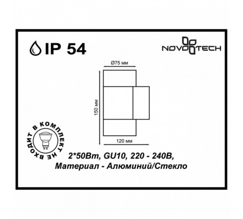 Уличный настенный светильник Novotech Landscape 370407 Уличный настенный светильник Novotech Landscape 370407