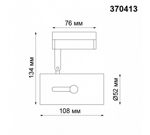 Трековый светильник Novotech Pipe 370413
