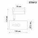 Трековый светильник Novotech Pipe 370413