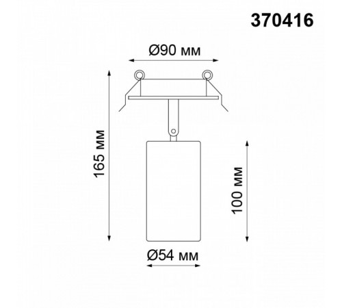 Встраиваемый спот Novotech Pipe 370416 Встраиваемый спот Novotech Pipe 370416