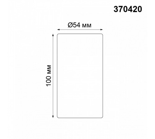 Потолочный светильник Novotech Pipe 370420 Потолочный светильник Novotech Pipe 370420