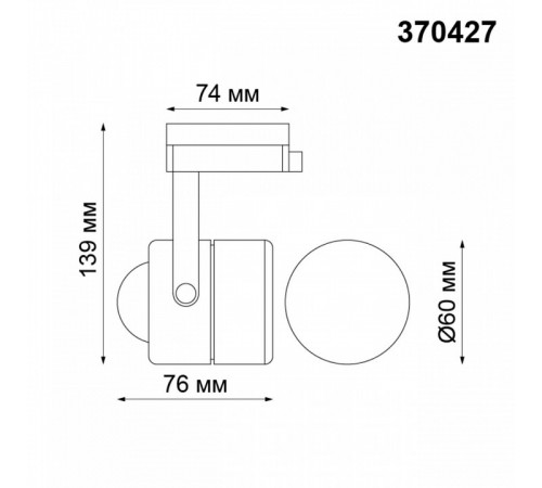 Трековый светильник Novotech Pipe 370427 Трековый светильник Novotech Pipe 370427