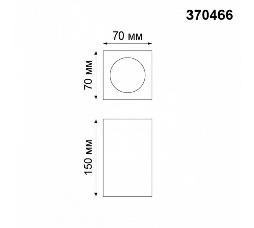 Потолочный светильник Novotech Yeso 370466 Потолочный светильник Novotech Yeso 370466