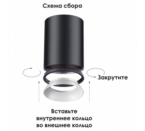 Внутреннее декоративное кольцо к артикулам 370529 - 370534 Novotech Unite 370535 Внутреннее декоративное кольцо к артикулам 370529 - 370534 Novotech Unite 370535