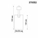 Трековый светильник Novotech Gusto 370552 УЦ