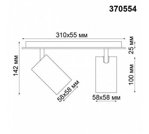 Спот Novotech Gusto 370554