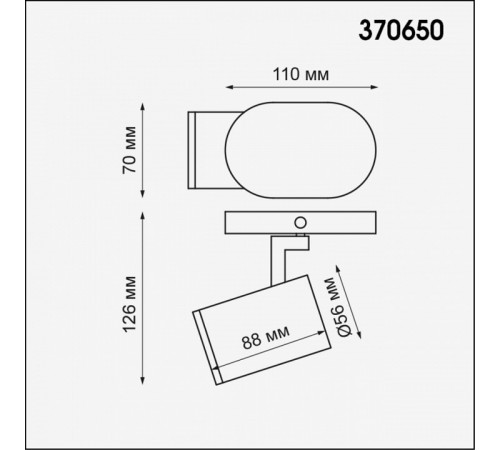 Спот Novotech Gusto 370650 Спот Novotech Gusto 370650