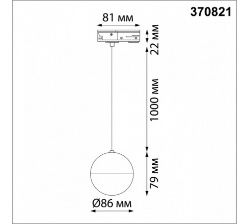 Трековый светильник Novotech Garn 370821