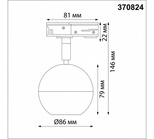 Трековый светильник Novotech Garn 370824