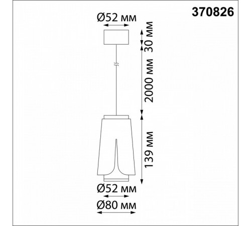 Подвесной светильник Novotech Tulip 370826