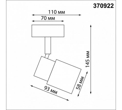 Спот Novotech Molo 370922 Спот Novotech Molo 370922