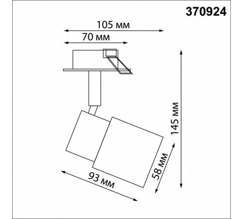 Встраиваемый спот Novotech Molo 370924 Встраиваемый спот Novotech Molo 370924