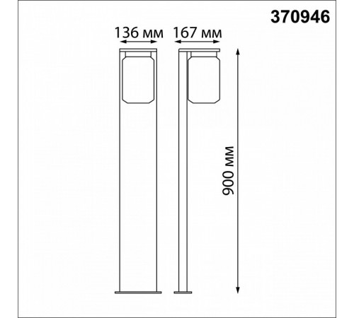 Ландшафтный светильник Novotech Fran 370946 Ландшафтный светильник Novotech Fran 370946