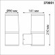 Уличный настенный светильник Novotech Vido 370951
