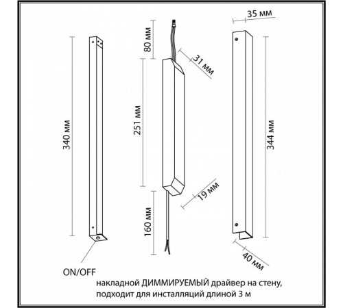 Драйвер диммируемый Odeon Light Velta Fino 357787