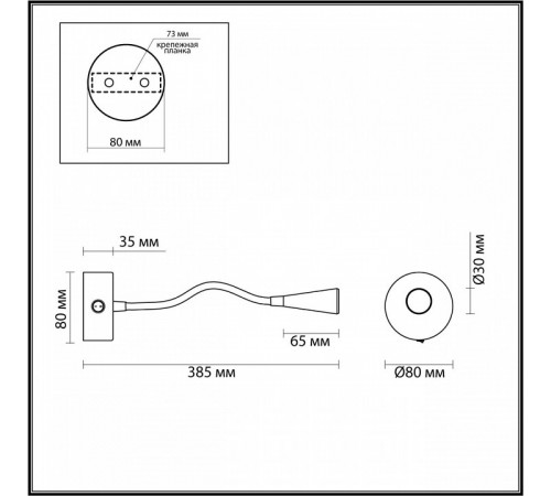 Бра Odeon Light 4254/3WL Бра Odeon Light 4254/3WL