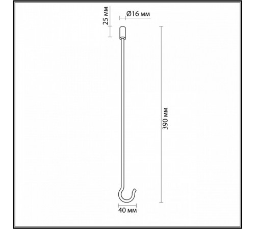 Запасной крюк Odeon Light Corda 4399/40K Запасной крюк Odeon Light Corda 4399/40K