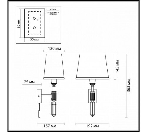 Бра Odeon Light London 4894/1W