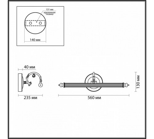 Подсветка для картин Odeon Light Dega 4914/8WL
