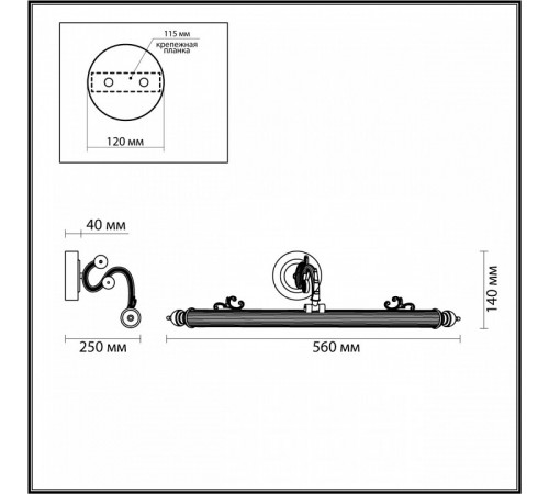 Подсветка для картин Odeon Light Dega 4917/8WL Подсветка для картин Odeon Light Dega 4917/8WL