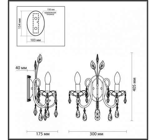 Бра Odeon Light Versia 4977/2W