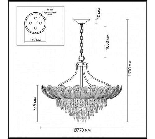Подвесная люстра Odeon Light Paroti 5048/16