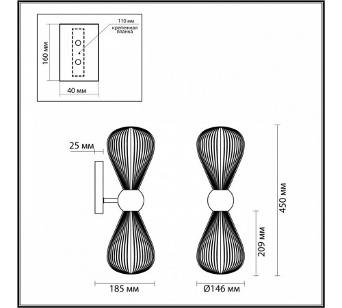 Бра Odeon Light Elica 5402/2W Бра Odeon Light Elica 5402/2W