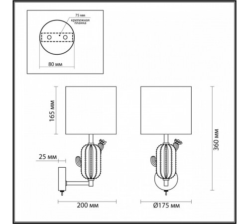 Бра Odeon Light Cactus 5425/1W