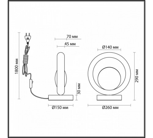 Настольная лампа Odeon Light Hightech Saturn 5443/1T Настольная лампа Odeon Light Hightech Saturn 5443/1T