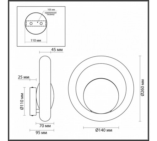 Настенный светильник Odeon Light Hightech Saturn 5443/1W