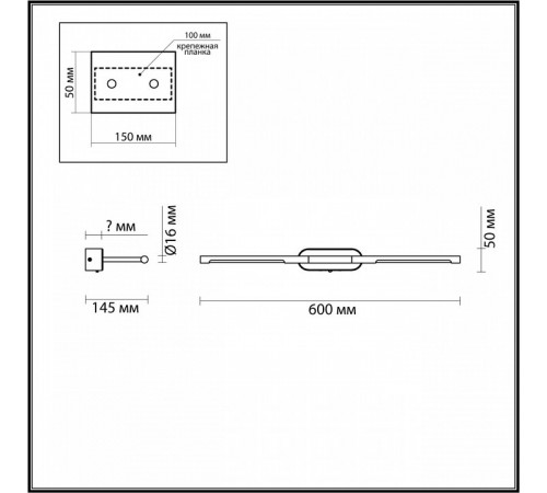 Подсветка для картин Odeon Light Hightech Aledo 6635/7WL Подсветка для картин Odeon Light Hightech Aledo 6635/7WL