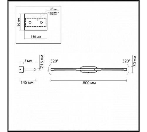 Подсветка для зеркала Odeon Light Aledo 6635/9WL
