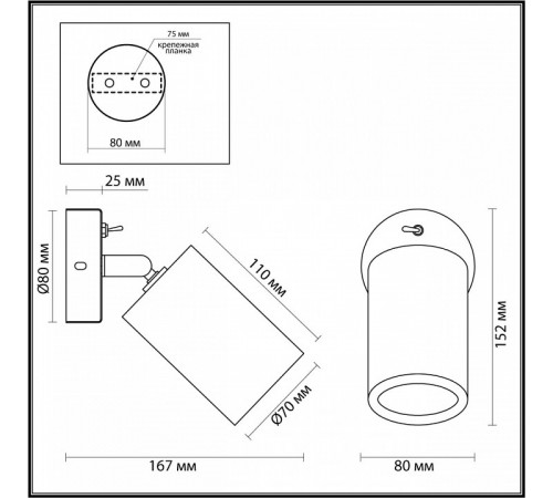 Спот Odeon Light Caucho Minima 7062/1W