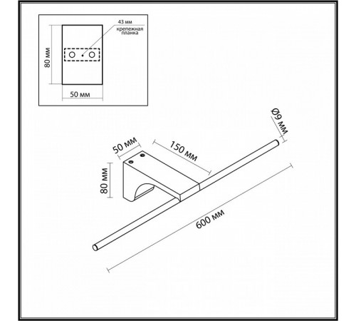 Подсветка для картин Odeon Light Tiny 7069/8WL Подсветка для картин Odeon Light Tiny 7069/8WL