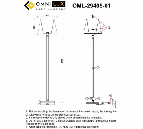 Торшер Omnilux Rimaggio OML-29405-01